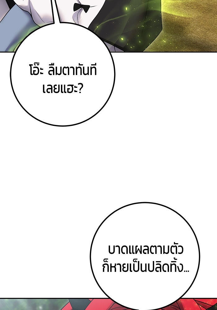 แกร่งเกินผู้กล้า แต่ซ่าไม่ได้ - หน้า 17