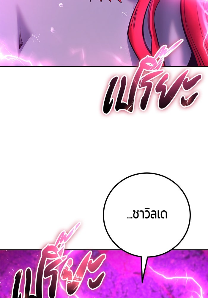แกร่งเกินผู้กล้า แต่ซ่าไม่ได้ - หน้า 176
