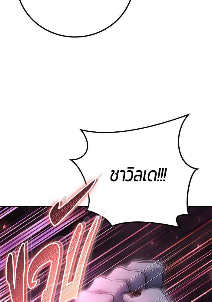 แกร่งเกินผู้กล้า แต่ซ่าไม่ได้ - หน้า 178