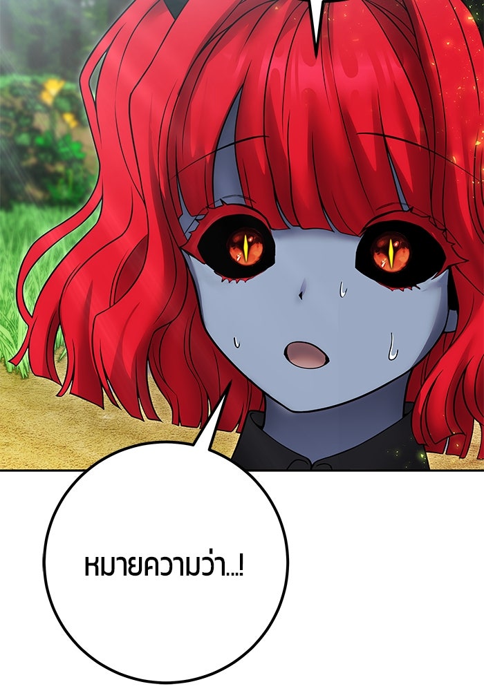 แกร่งเกินผู้กล้า แต่ซ่าไม่ได้ - หน้า 18