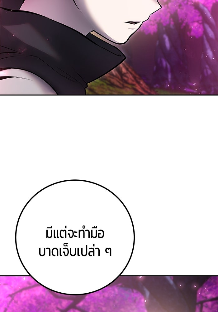 แกร่งเกินผู้กล้า แต่ซ่าไม่ได้ - หน้า 182
