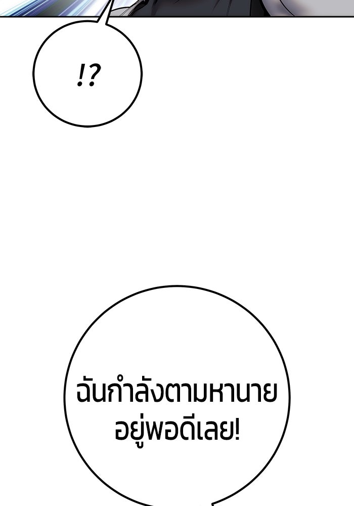 แกร่งเกินผู้กล้า แต่ซ่าไม่ได้ - หน้า 20
