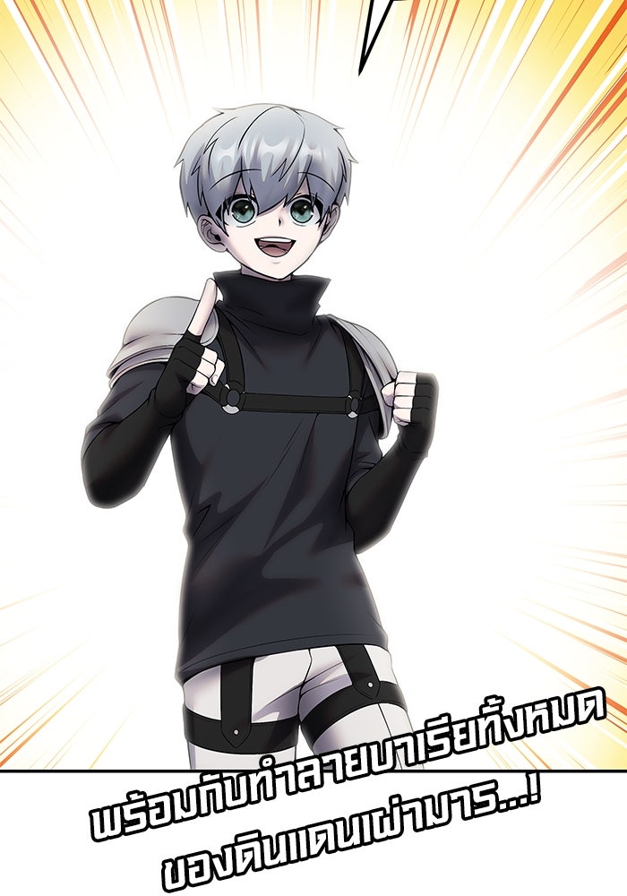 แกร่งเกินผู้กล้า แต่ซ่าไม่ได้ - หน้า 205