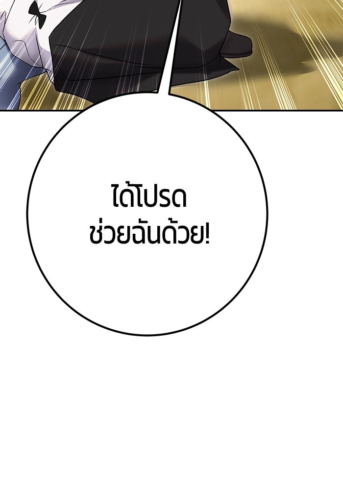 แกร่งเกินผู้กล้า แต่ซ่าไม่ได้ - หน้า 22