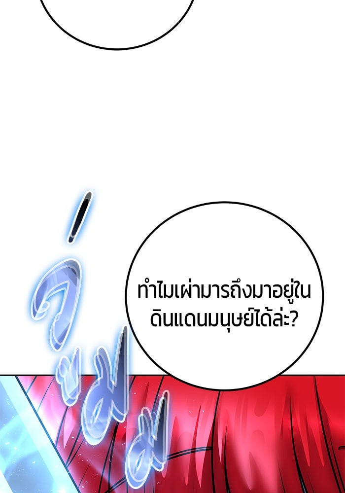 แกร่งเกินผู้กล้า แต่ซ่าไม่ได้ - หน้า 26