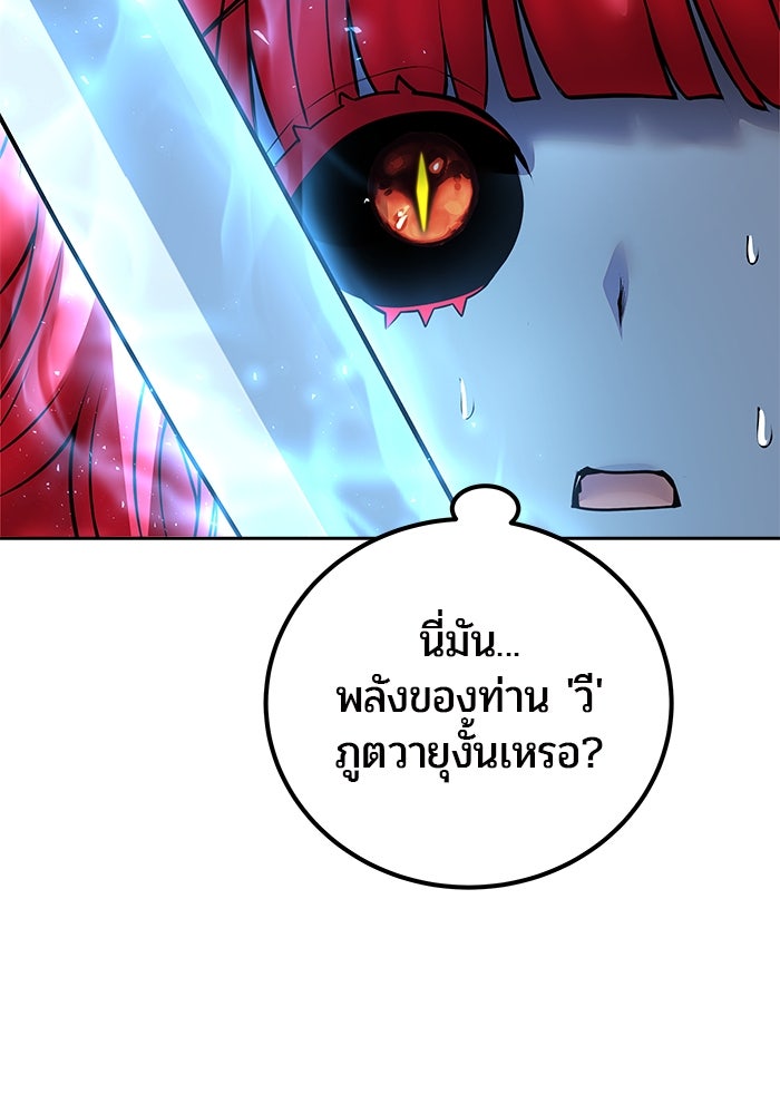 แกร่งเกินผู้กล้า แต่ซ่าไม่ได้ - หน้า 27