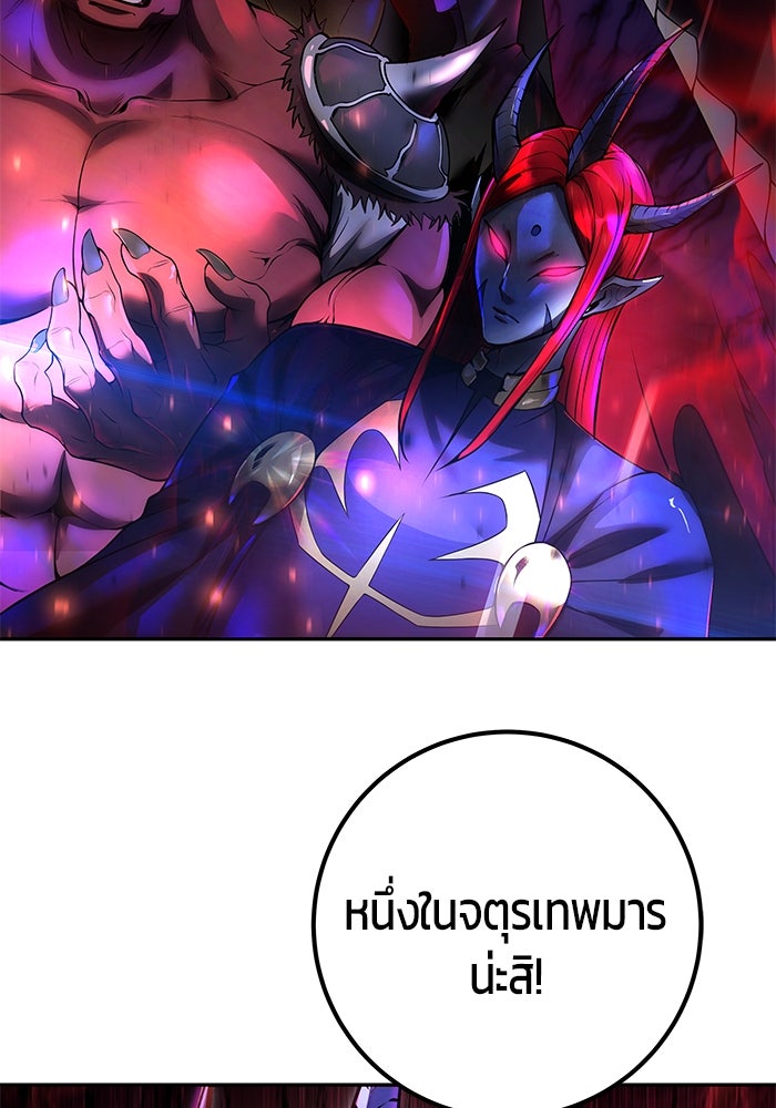แกร่งเกินผู้กล้า แต่ซ่าไม่ได้ - หน้า 38