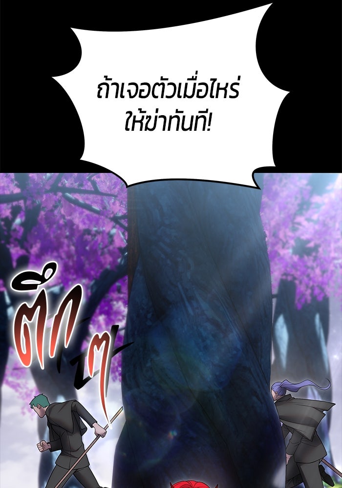แกร่งเกินผู้กล้า แต่ซ่าไม่ได้ - หน้า 4