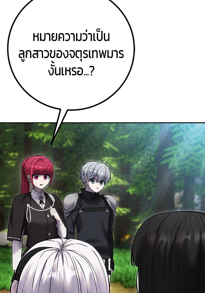 แกร่งเกินผู้กล้า แต่ซ่าไม่ได้ - หน้า 40