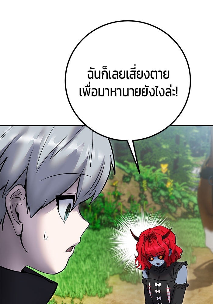 แกร่งเกินผู้กล้า แต่ซ่าไม่ได้ - หน้า 49