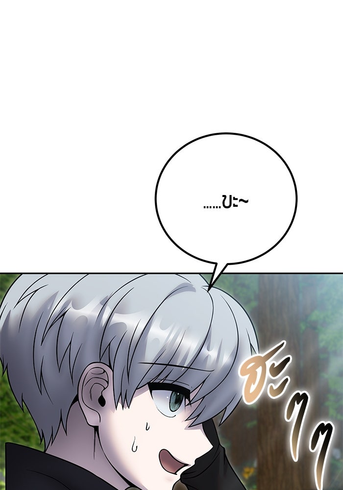 แกร่งเกินผู้กล้า แต่ซ่าไม่ได้ - หน้า 51
