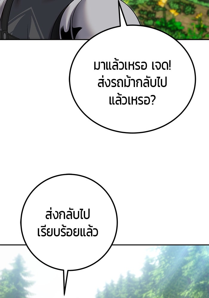 แกร่งเกินผู้กล้า แต่ซ่าไม่ได้ - หน้า 57