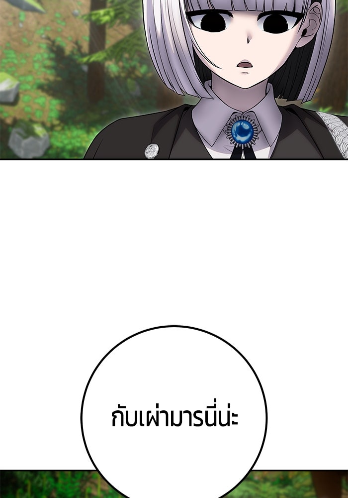 แกร่งเกินผู้กล้า แต่ซ่าไม่ได้ - หน้า 60