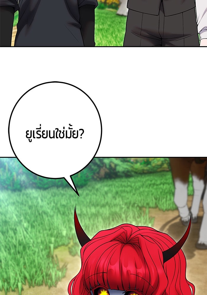 แกร่งเกินผู้กล้า แต่ซ่าไม่ได้ - หน้า 67
