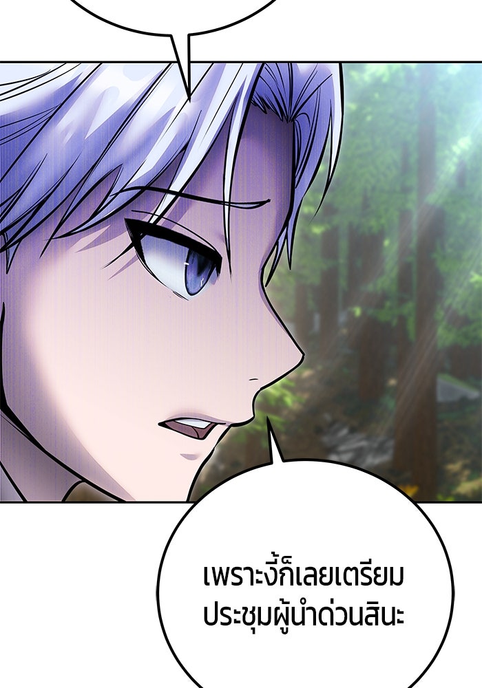แกร่งเกินผู้กล้า แต่ซ่าไม่ได้ - หน้า 74