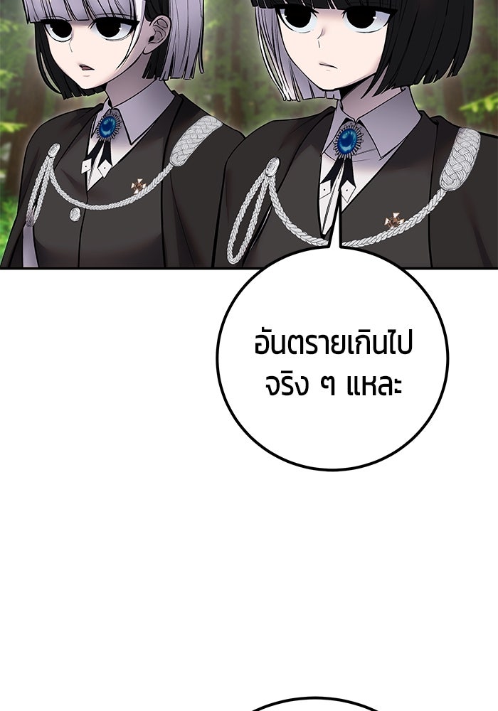 แกร่งเกินผู้กล้า แต่ซ่าไม่ได้ - หน้า 76