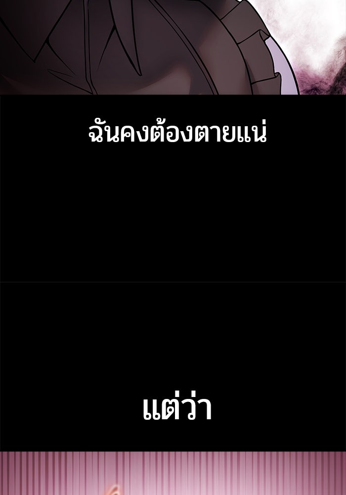 แกร่งเกินผู้กล้า แต่ซ่าไม่ได้ - หน้า 8