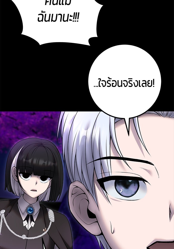 แกร่งเกินผู้กล้า แต่ซ่าไม่ได้ - หน้า 100