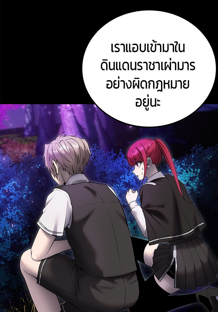 แกร่งเกินผู้กล้า แต่ซ่าไม่ได้ - หน้า 103