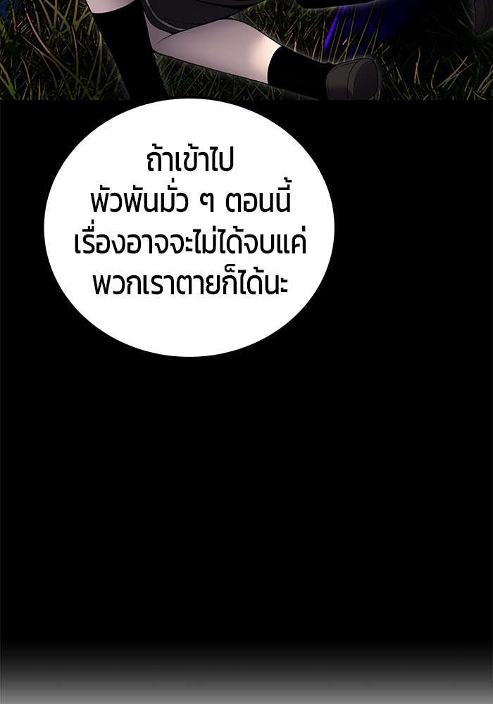 แกร่งเกินผู้กล้า แต่ซ่าไม่ได้ - หน้า 104