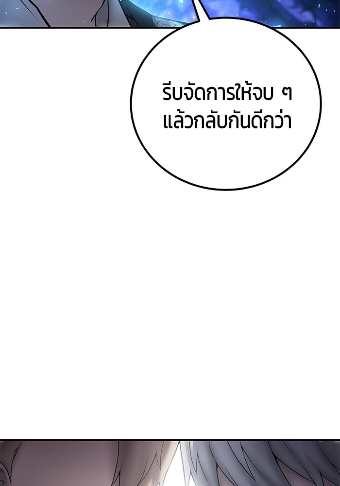 แกร่งเกินผู้กล้า แต่ซ่าไม่ได้ - หน้า 112