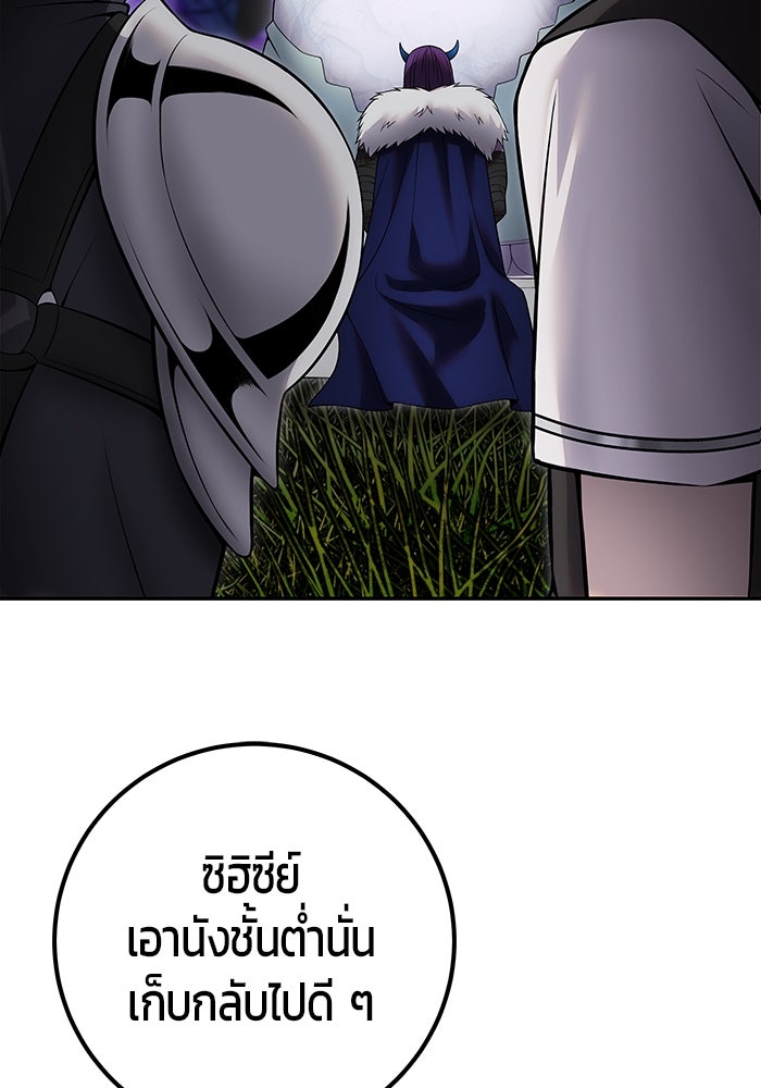แกร่งเกินผู้กล้า แต่ซ่าไม่ได้ - หน้า 116