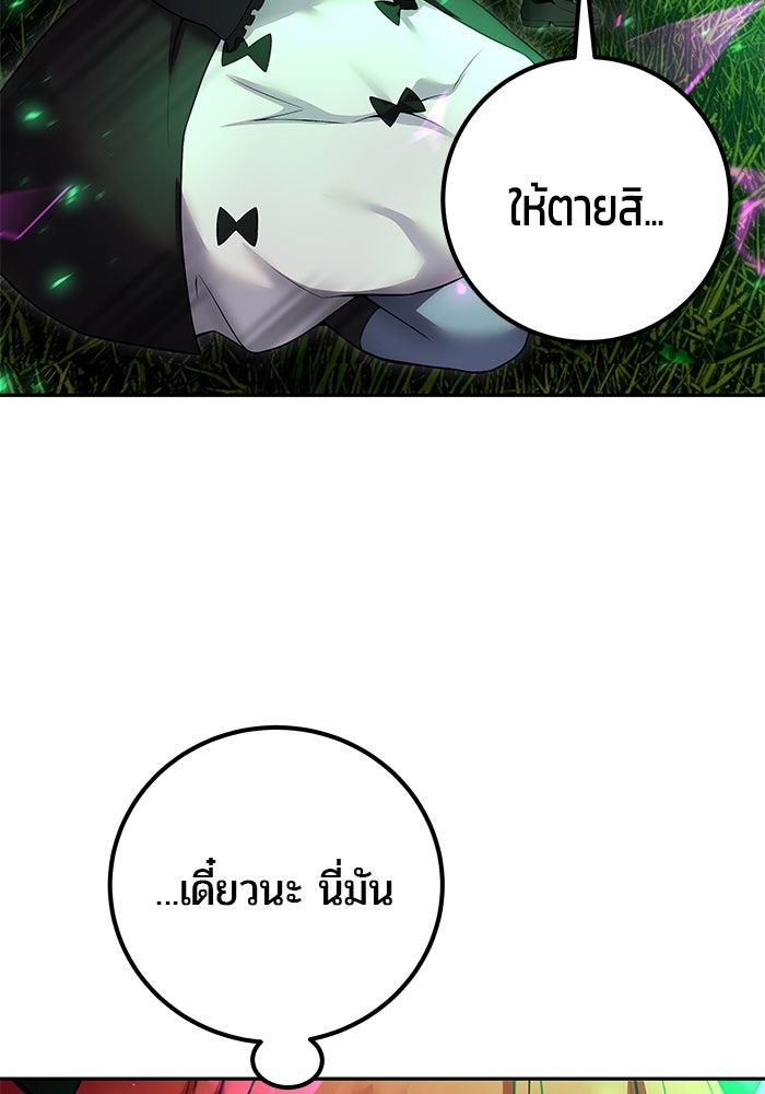 แกร่งเกินผู้กล้า แต่ซ่าไม่ได้ - หน้า 12