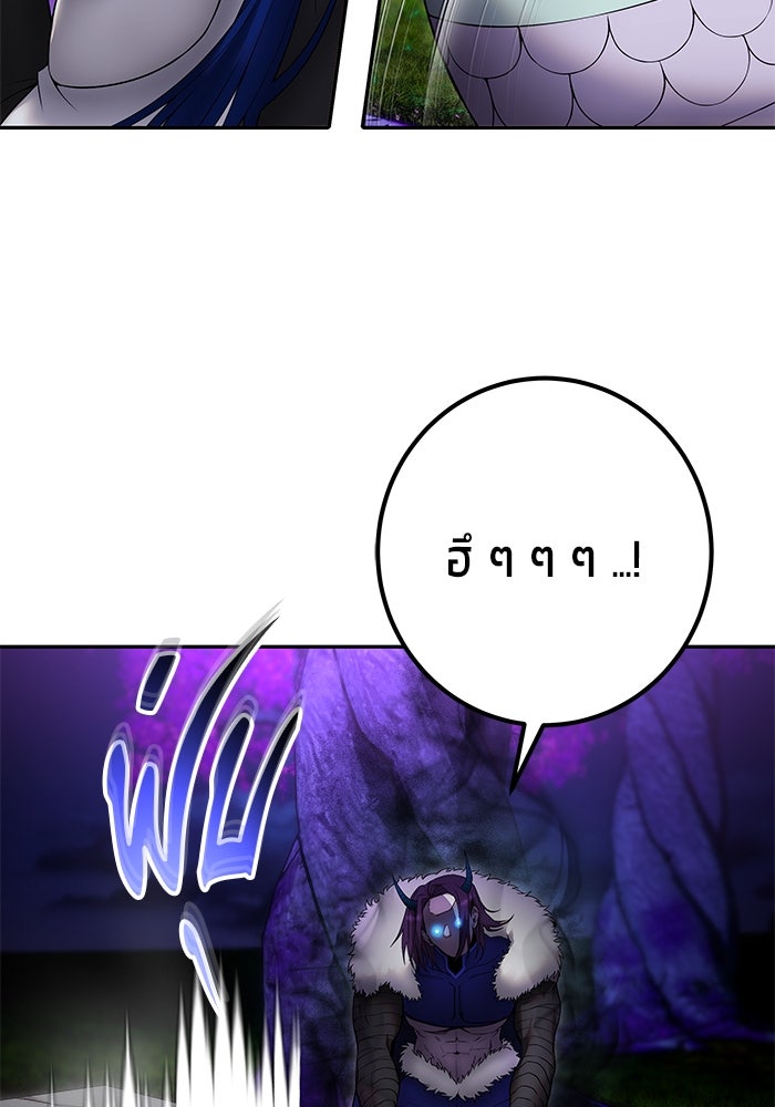 แกร่งเกินผู้กล้า แต่ซ่าไม่ได้ - หน้า 121