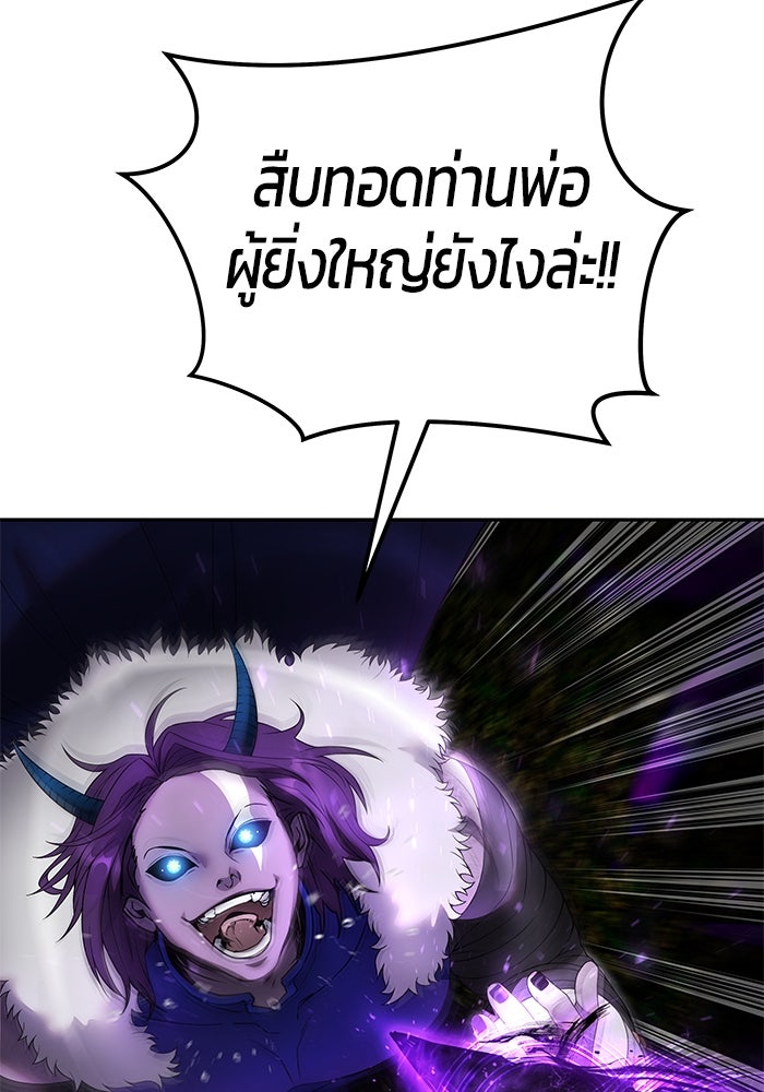 แกร่งเกินผู้กล้า แต่ซ่าไม่ได้ - หน้า 128