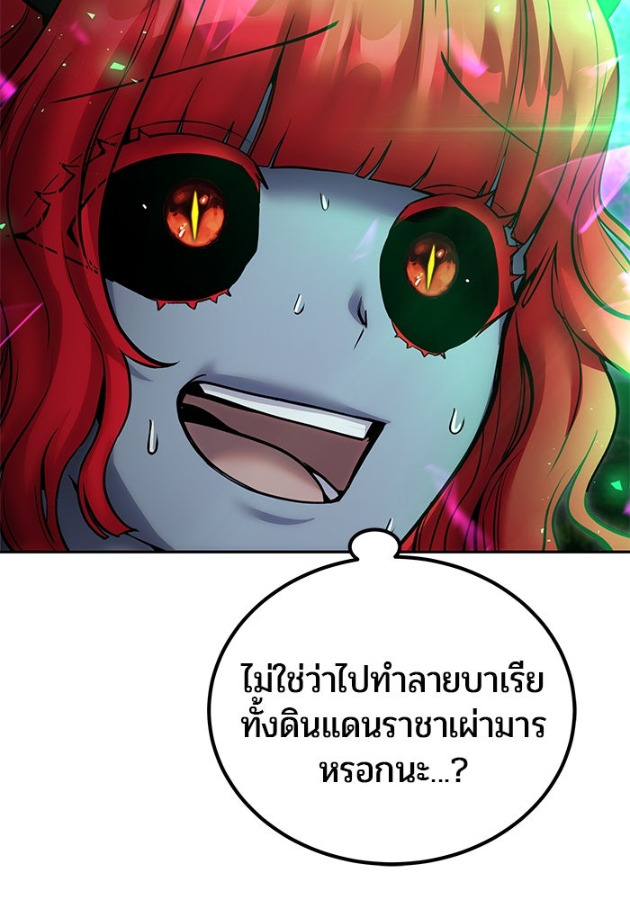 แกร่งเกินผู้กล้า แต่ซ่าไม่ได้ - หน้า 13