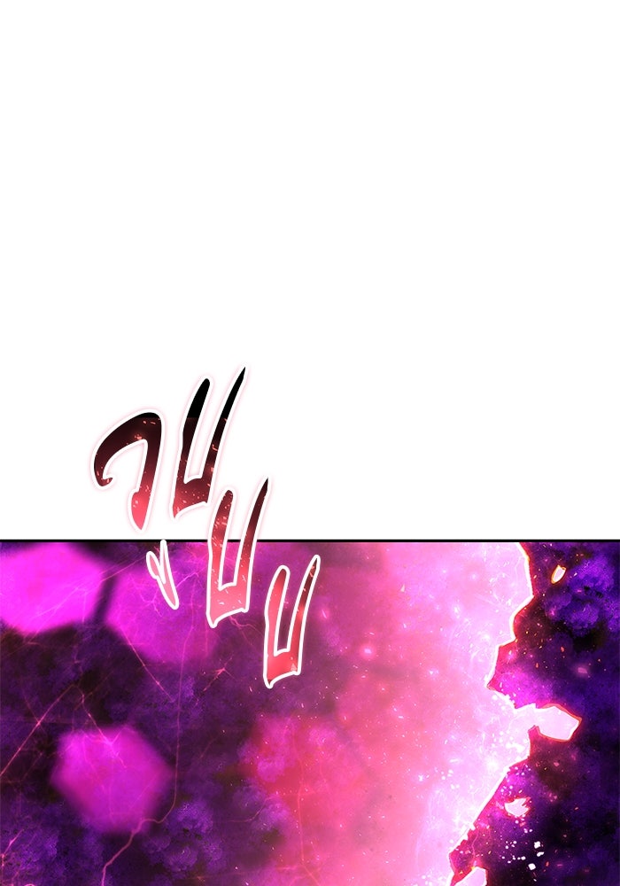 แกร่งเกินผู้กล้า แต่ซ่าไม่ได้ - หน้า 14