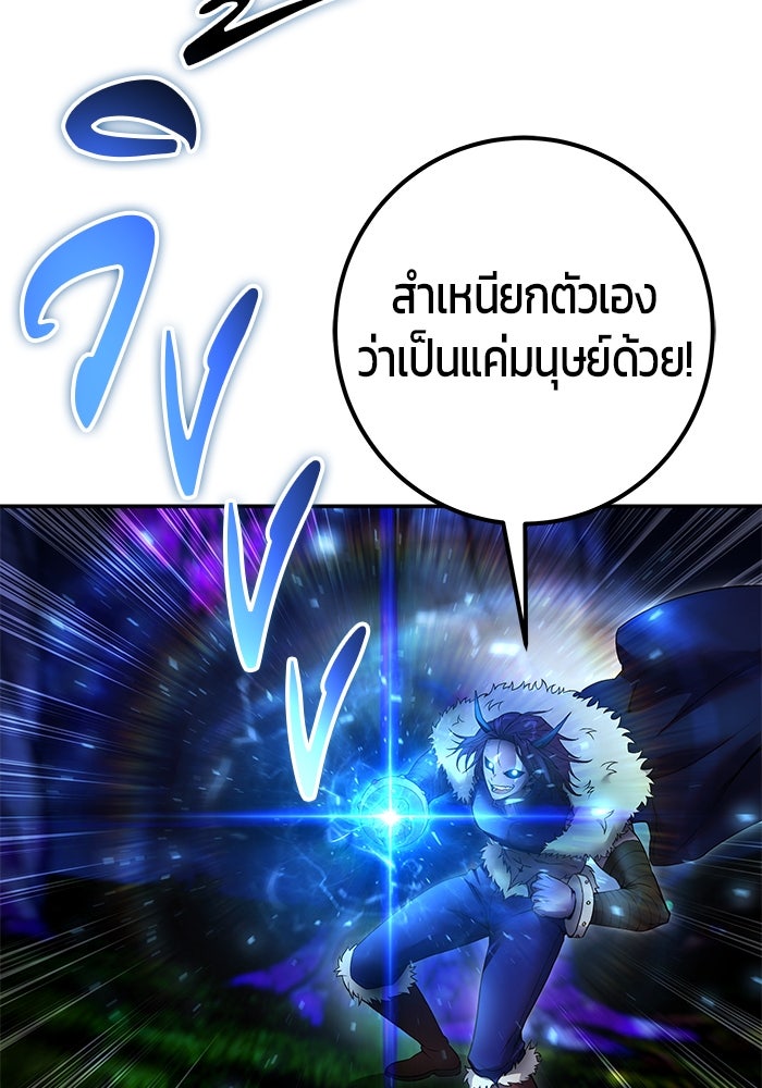 แกร่งเกินผู้กล้า แต่ซ่าไม่ได้ - หน้า 141