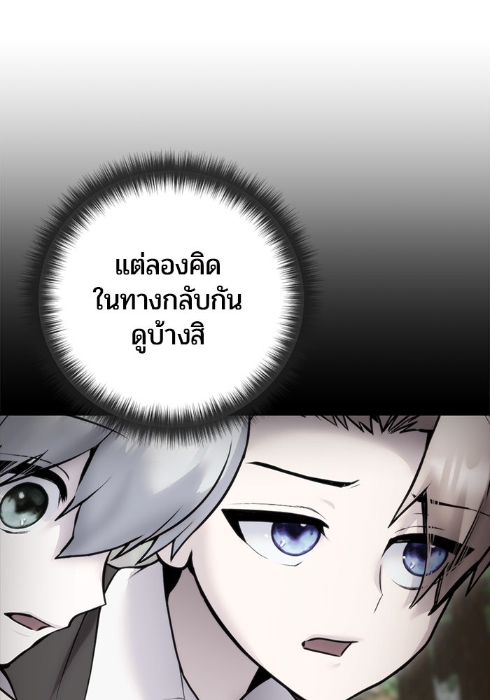 แกร่งเกินผู้กล้า แต่ซ่าไม่ได้ - หน้า 150
