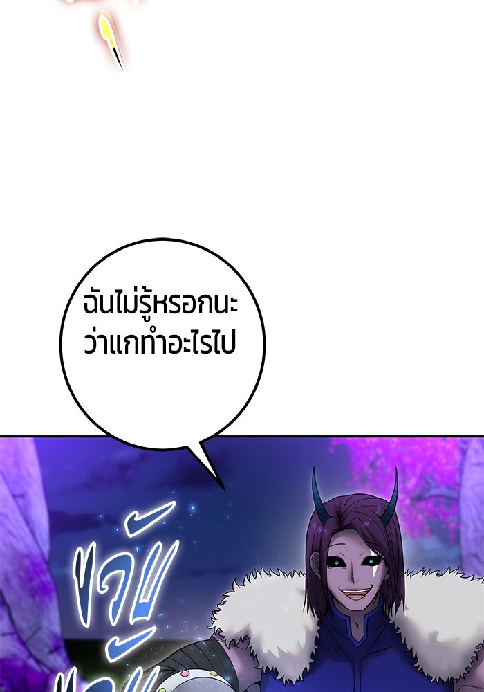 แกร่งเกินผู้กล้า แต่ซ่าไม่ได้ - หน้า 155