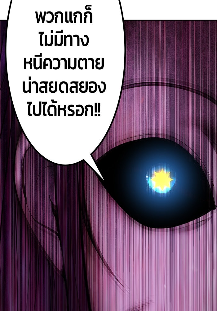 แกร่งเกินผู้กล้า แต่ซ่าไม่ได้ - หน้า 157