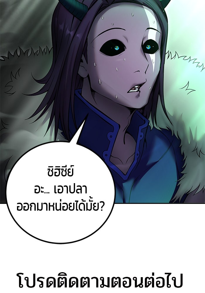 แกร่งเกินผู้กล้า แต่ซ่าไม่ได้ - หน้า 162