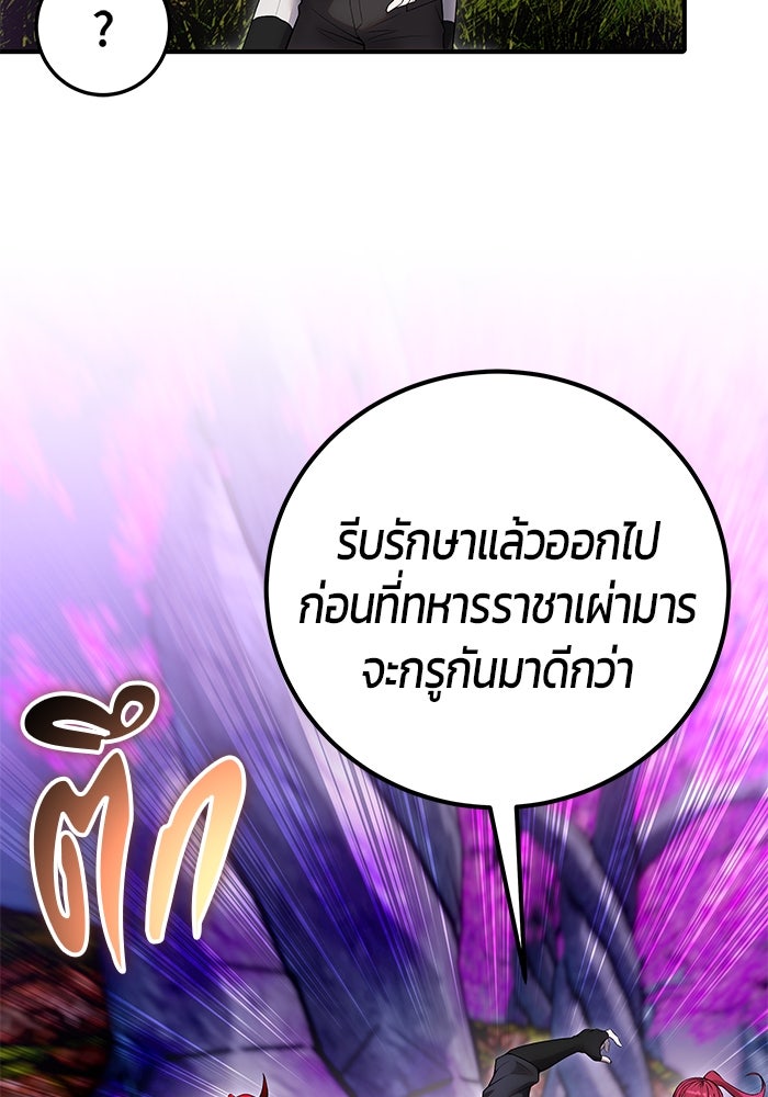 แกร่งเกินผู้กล้า แต่ซ่าไม่ได้ - หน้า 20