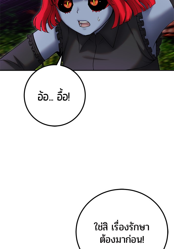แกร่งเกินผู้กล้า แต่ซ่าไม่ได้ - หน้า 23