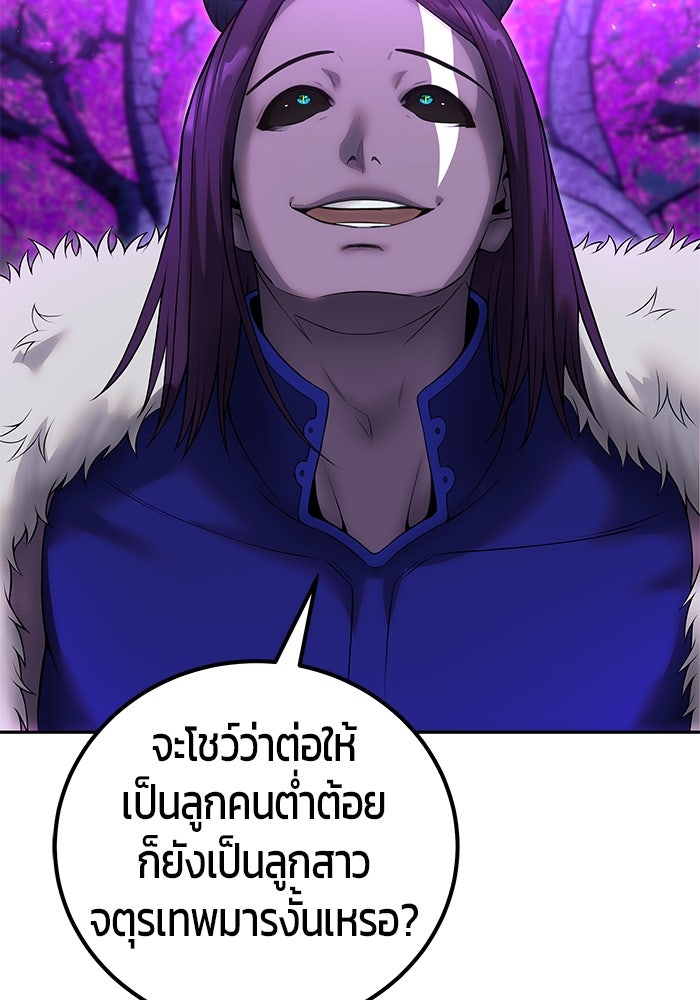 แกร่งเกินผู้กล้า แต่ซ่าไม่ได้ - หน้า 34