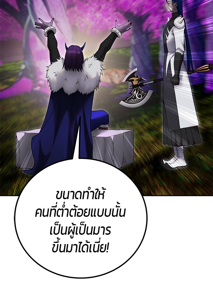 แกร่งเกินผู้กล้า แต่ซ่าไม่ได้ - หน้า 36