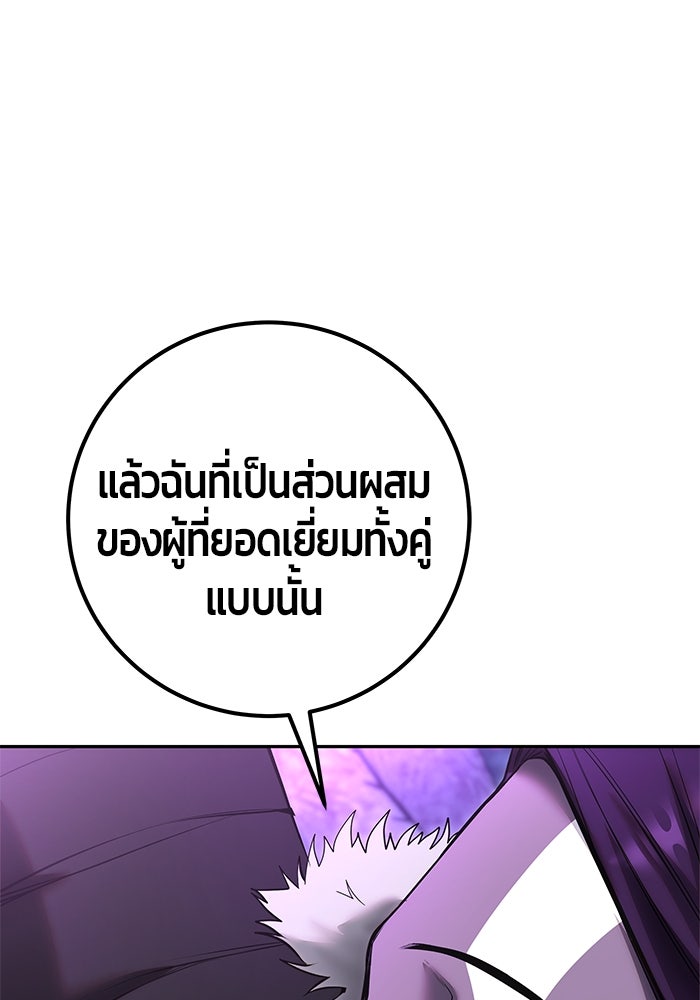 แกร่งเกินผู้กล้า แต่ซ่าไม่ได้ - หน้า 37