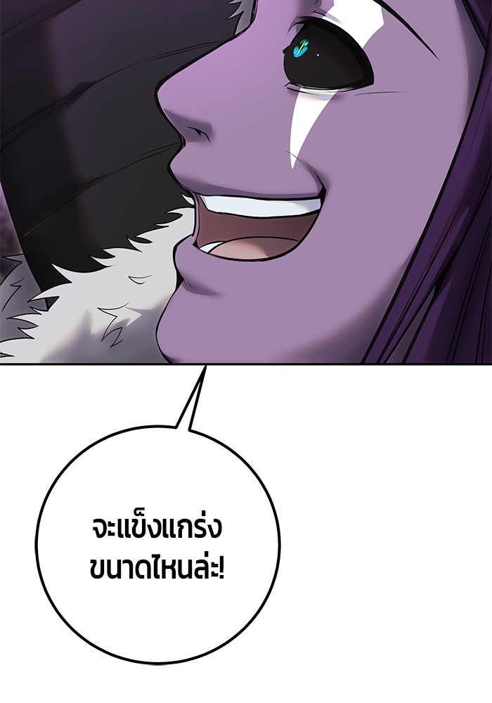 แกร่งเกินผู้กล้า แต่ซ่าไม่ได้ - หน้า 38