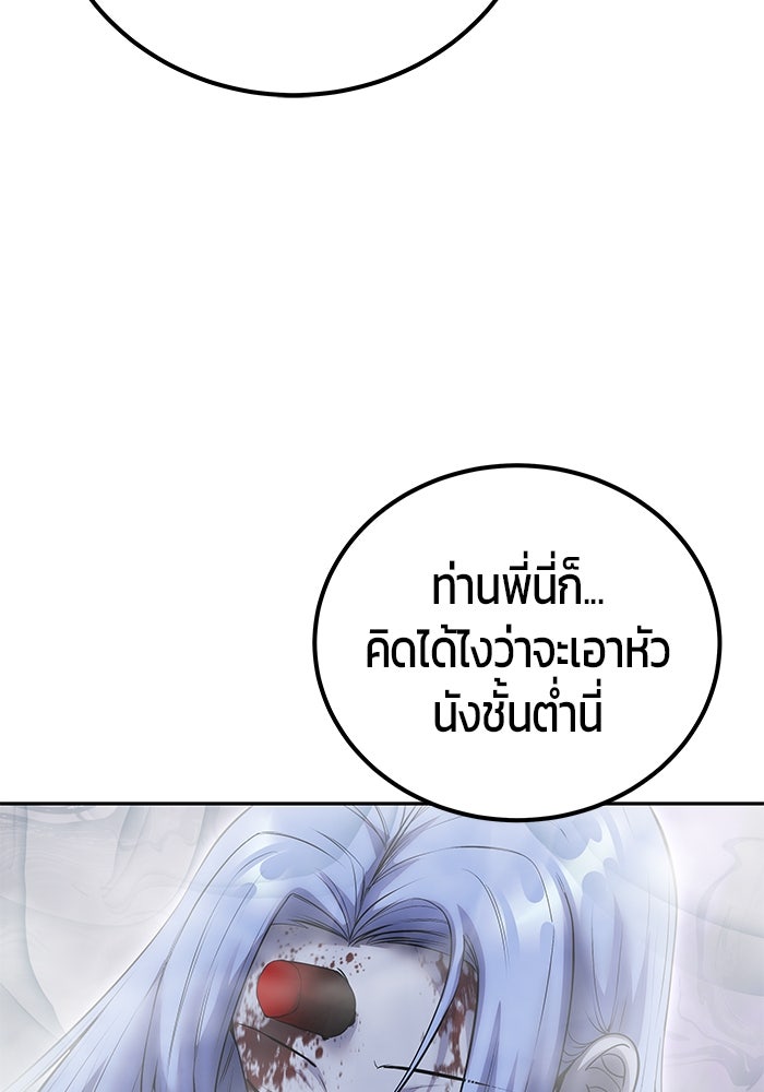 แกร่งเกินผู้กล้า แต่ซ่าไม่ได้ - หน้า 54