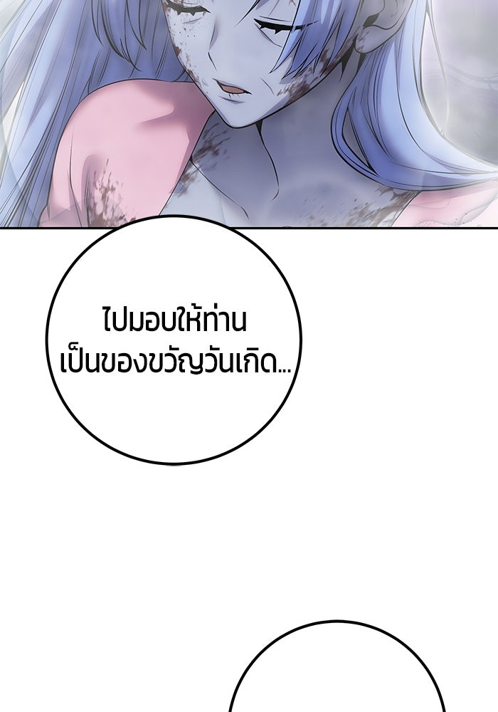 แกร่งเกินผู้กล้า แต่ซ่าไม่ได้ - หน้า 55