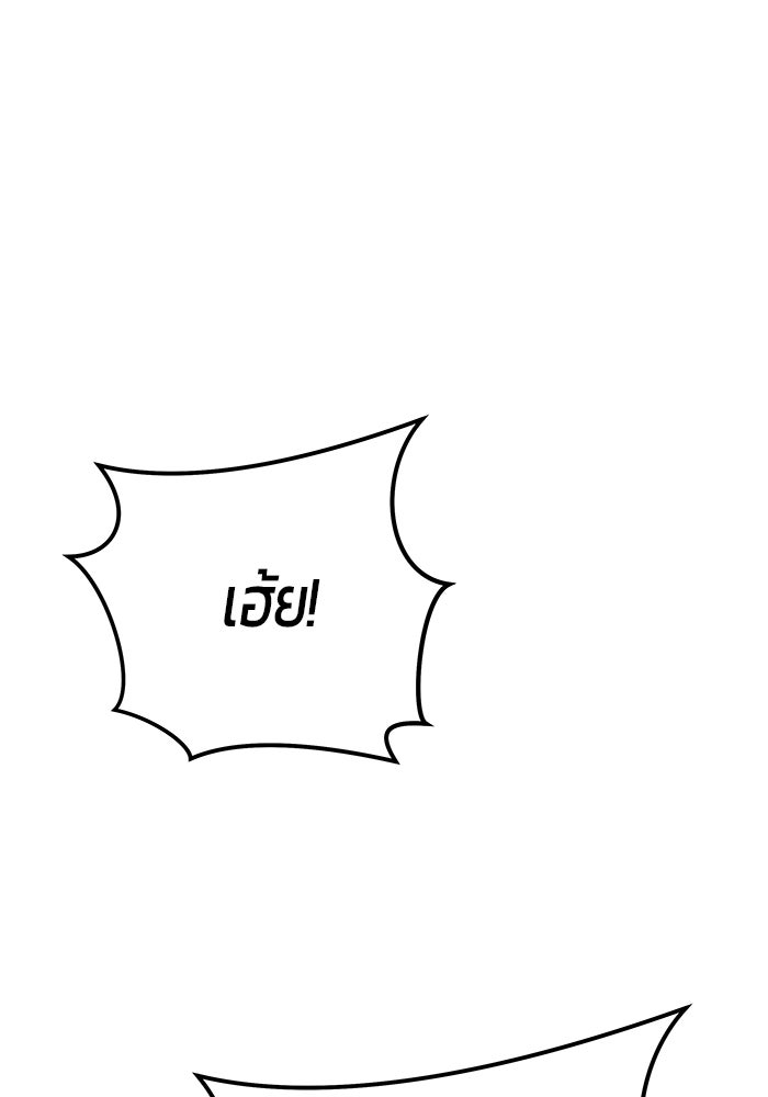 แกร่งเกินผู้กล้า แต่ซ่าไม่ได้ - หน้า 58