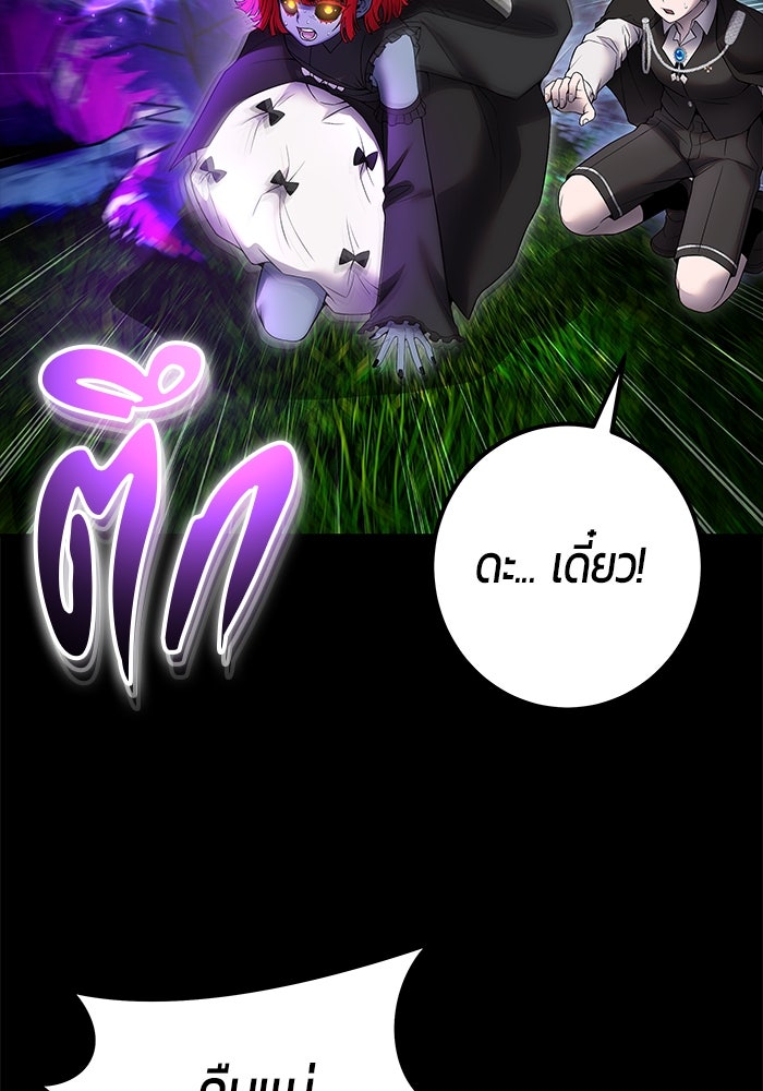 แกร่งเกินผู้กล้า แต่ซ่าไม่ได้ - หน้า 99