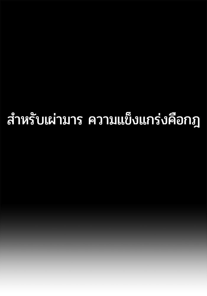 แกร่งเกินผู้กล้า แต่ซ่าไม่ได้ - หน้า 1