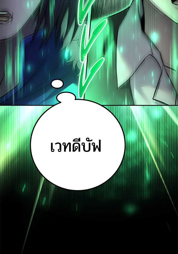 แกร่งเกินผู้กล้า แต่ซ่าไม่ได้ - หน้า 110