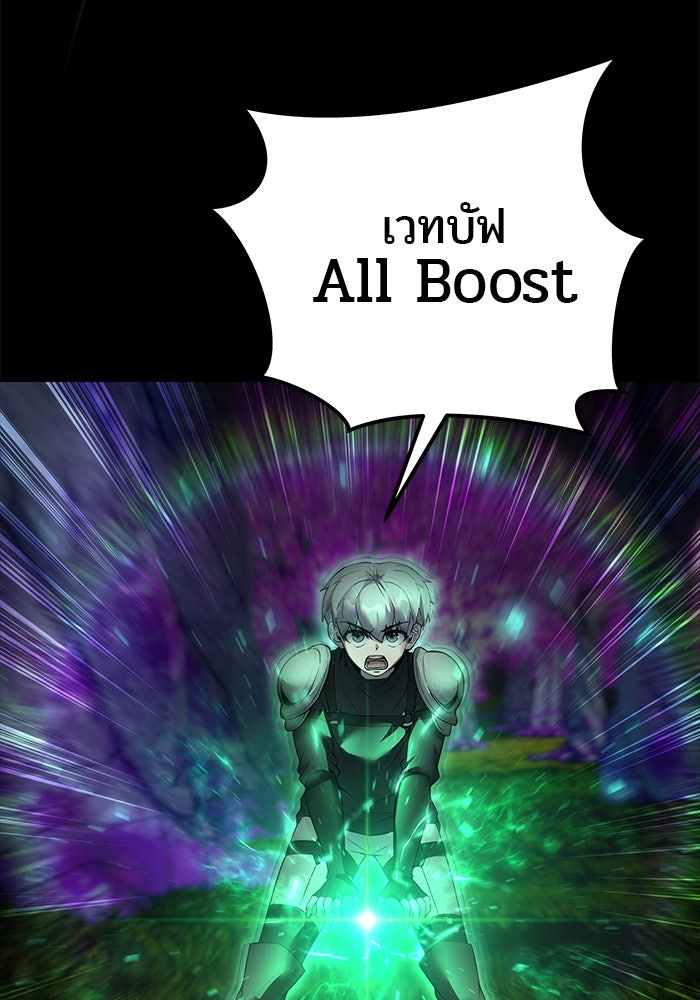 แกร่งเกินผู้กล้า แต่ซ่าไม่ได้ - หน้า 111