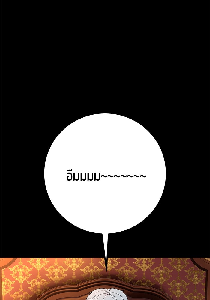 แกร่งเกินผู้กล้า แต่ซ่าไม่ได้ - หน้า 128